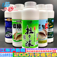 龙王恨 拉个球 竞技版高品拉丝粉250g鬼5#号麦蛋白纤维饵200g鱼饵