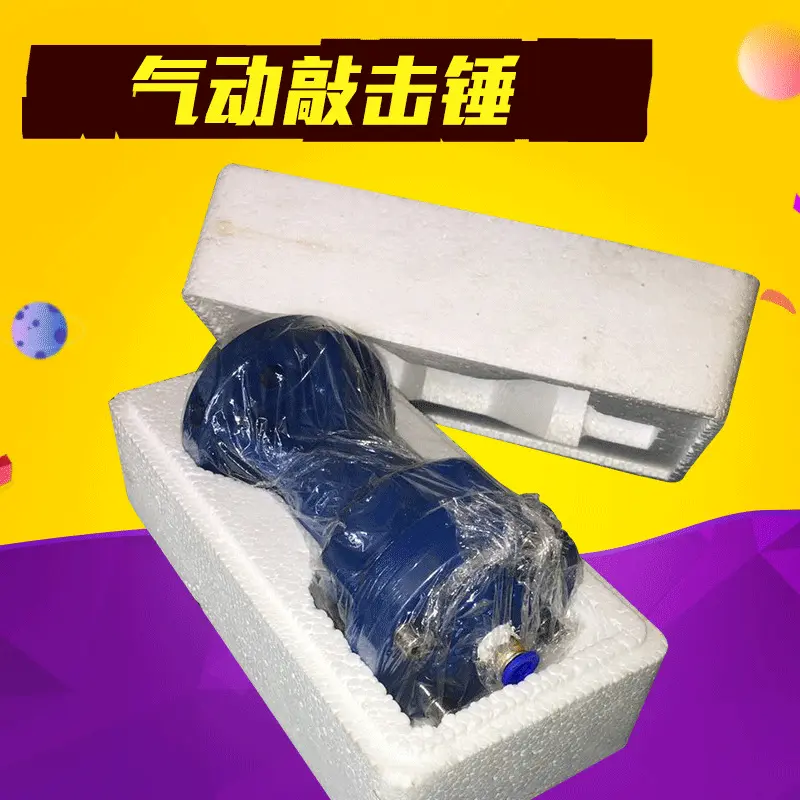 厂家供应多功能锤子万用锤化工空气敲击锤 气动冲击锤敲击锤SK 40