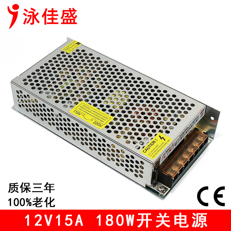 实力工厂220v转12v180w监控电源 灯箱电源12v15a电源 led开关电源