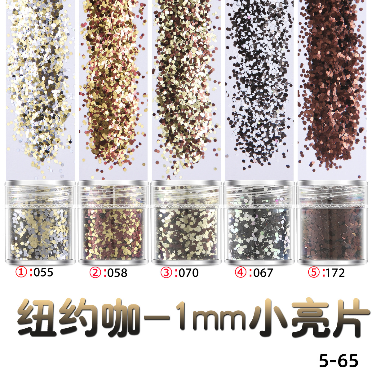 뉴욕 커피-1mm 작은 스팽글
