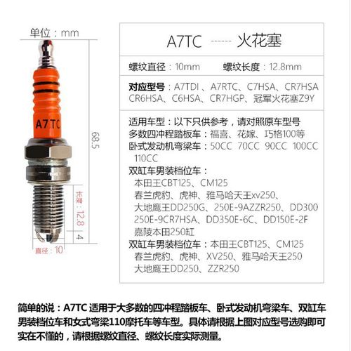 Motorcycle spark plug GY6 scooter spark plug A7TC multi-angle ignition modified 3-claw A7TC spark plug