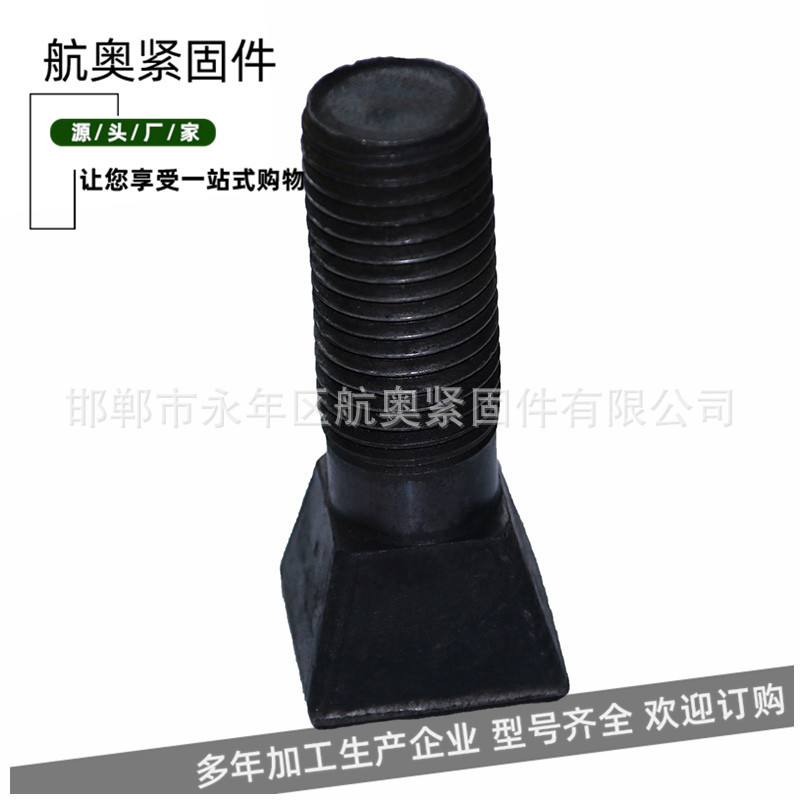 锻打斗型丝 四方头螺栓m20 m30异型螺栓衬板螺丝