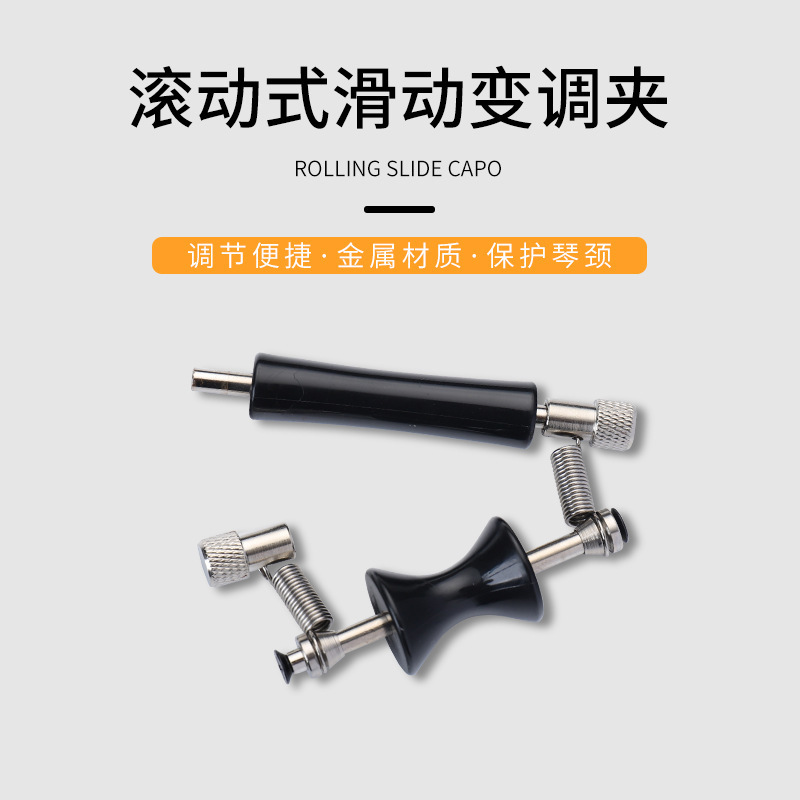 Guitarrollingcapo Rolling Sliding Mobile Capo Electric Acoustic Guitar Ukulele Universal Clip