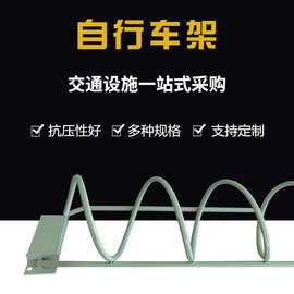 卡位式摆放架圆笼螺旋式公共场所螺旋防盗自行车电动车停车架地锁
