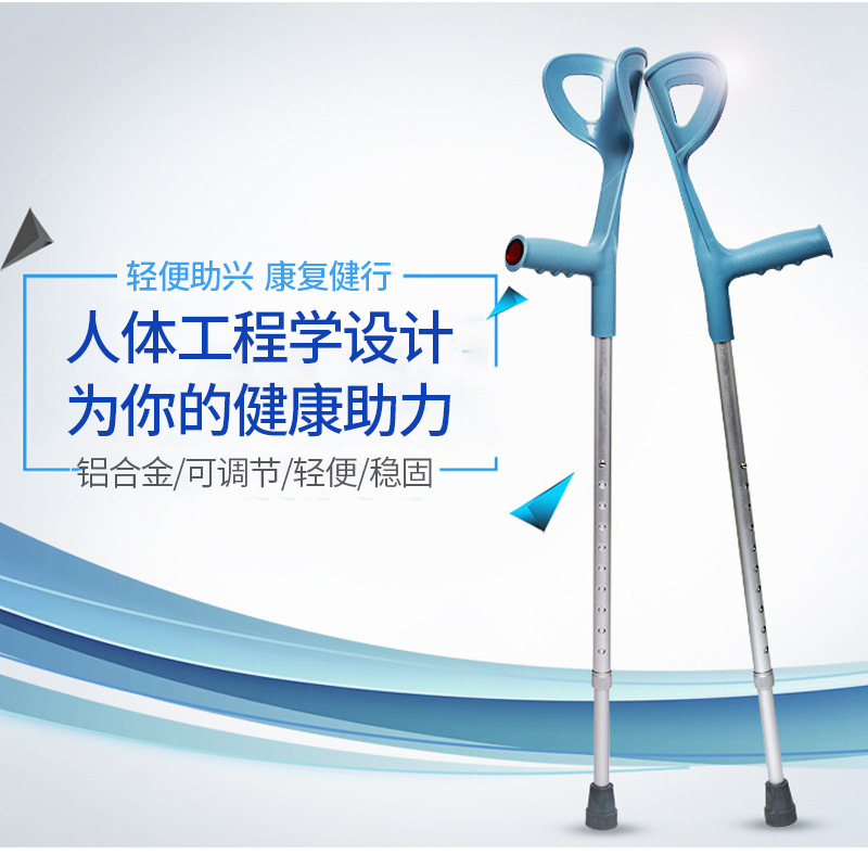 厂家批发手臂肘拐防滑手拐仗助行器伸缩前臂杖康复拐扙徒步手杖-阿里巴巴