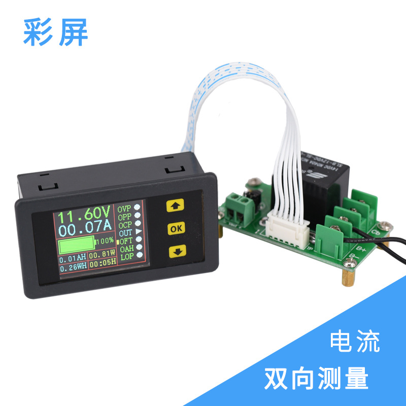 彩屏数显双向电压电流表90V20A充电放电测量功率容量库仑计带保护