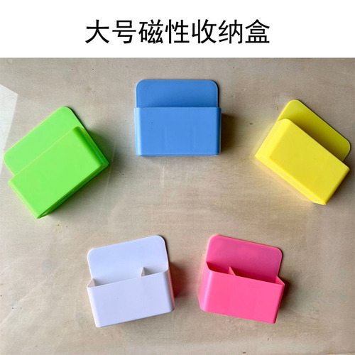 Magnetic storage box, chalk box with magnetic plastic on the back, multifunctional office storage pen holder, chalk eraser, absorbable pen bucket