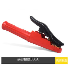 廠家批發頭部接線電焊鉗500A 純銅制造不燙手焊把鉗 工業級電焊鉗