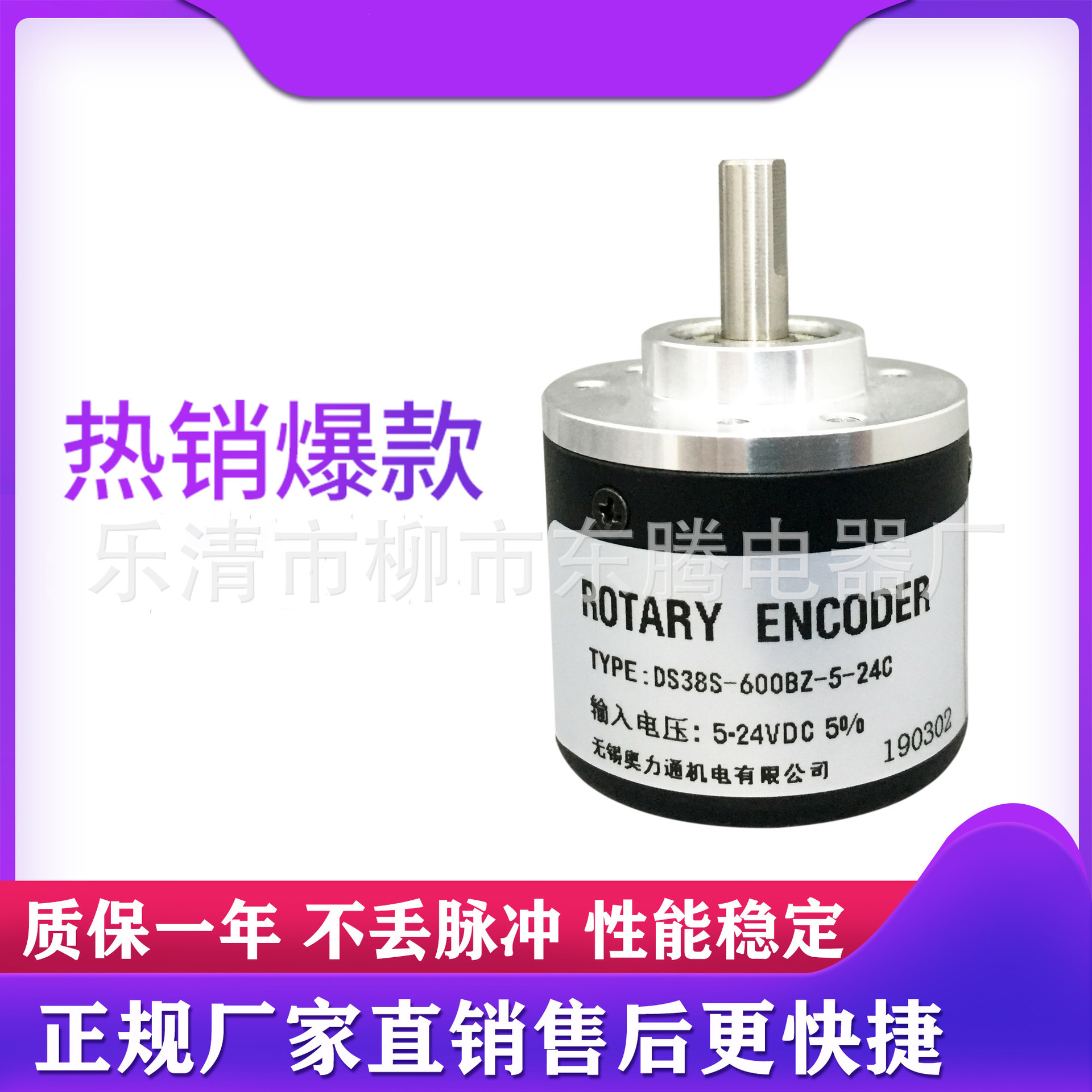 热卖DS38S-600BZ-5-24C 旋转编码器1000 2000 1024 360 100 200