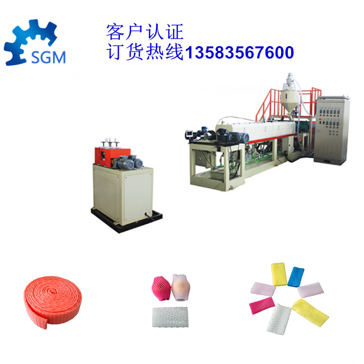 全自动上料水果发泡网套挤出机 包教包会，操作简单13583567600