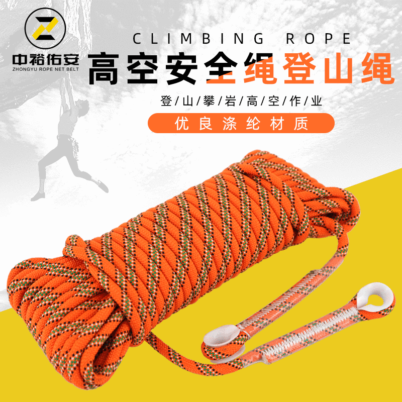 涤纶安全绳 橙色户外装备登山攀岩速降绳救生绳索 逃生绳子可优惠