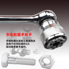 Factory Direct Sales Universal Socket Magic Wrench Multifunctional Ratchet Quick Wrench Magic Wrench Head Set