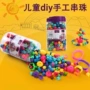 百变宝宝女孩串珠线