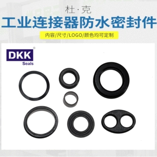 太阳能连接器护线套新能源连接器防水密封件氟橡胶工业密封圈定制