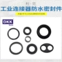 太阳能工业防水定制密封圈