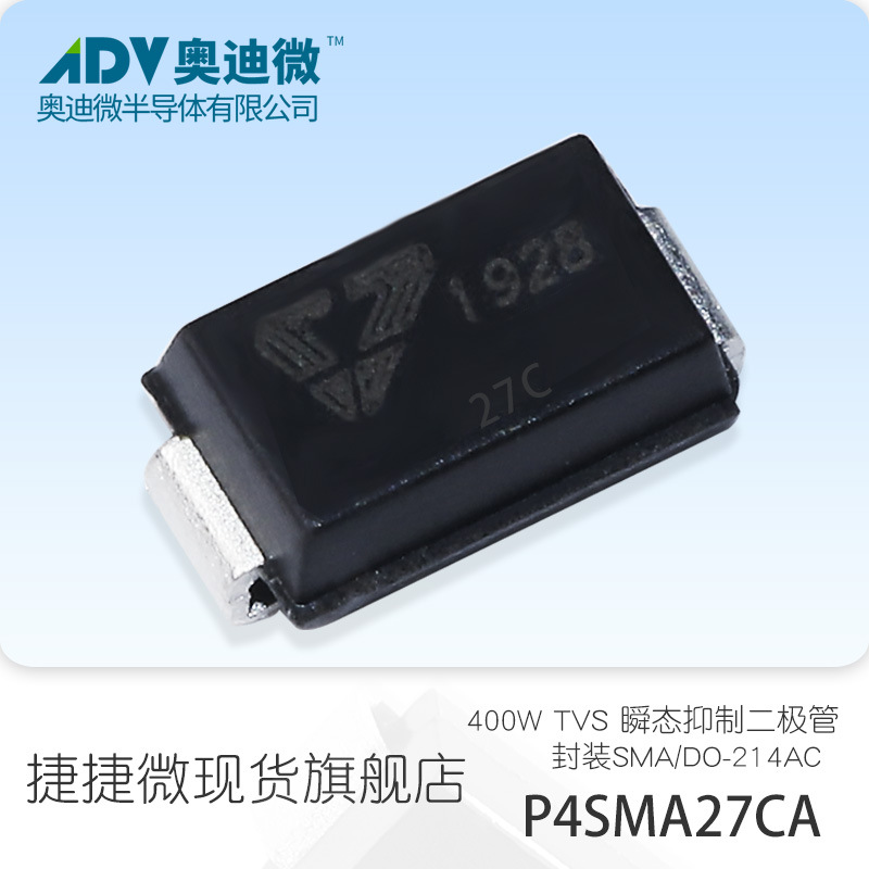 捷捷微P4SMA27CA 双向 400W功率 TVS瞬变抑制二极管 SMA封装27C