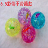 Super colorful banded elastic ball gold wire jumper colorful crystal ball luminous floor toy manufacturer direct sales