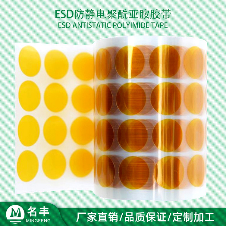 模切异形聚酰亚胺胶带 抗电压耐高温茶色高温胶带 绿色高温胶