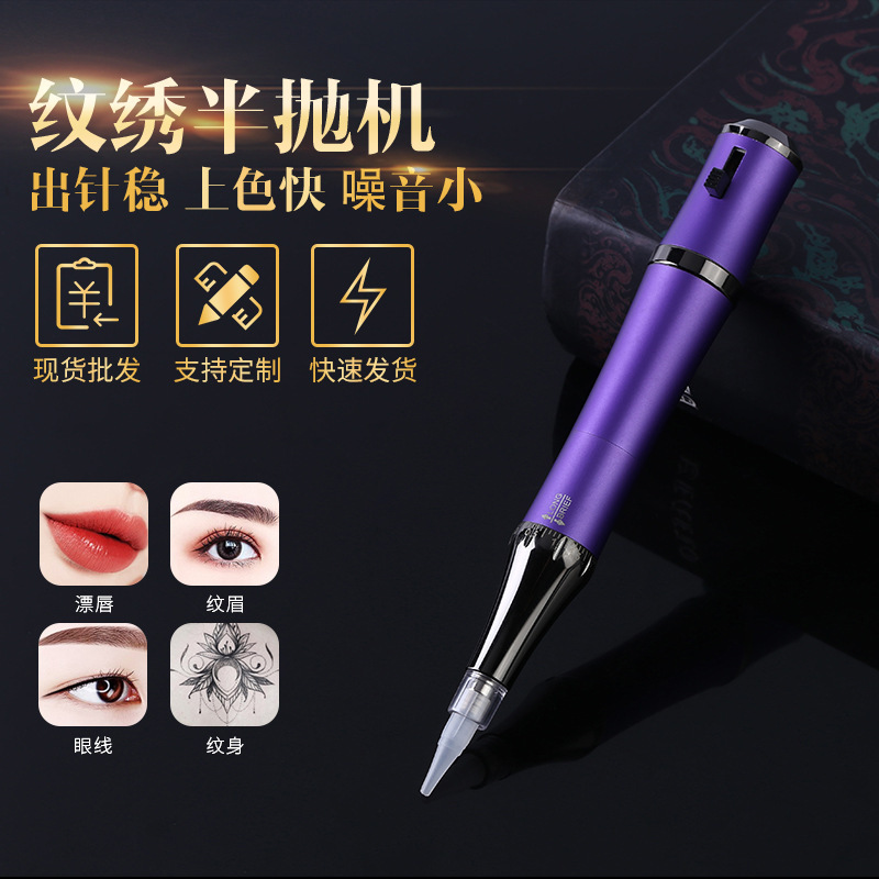 New charging half throw dial embroidery machine Korean-style integrated tattoo embroidery machine eyebrow tattoo embroidery machine manufacturer New charging half throw dial embroidery machine Korean-style integrated tattoo embroidery machine eyebrow tattoo embroidery machine manufacturer