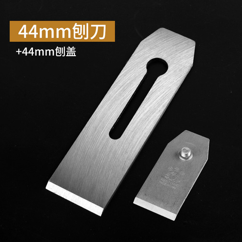 Jintu original first-class woodworking planer blade hand-planed planer knife 44MM51MM hand-planed steel blade