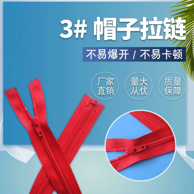 3号尼龙注塑开尾拉链厂家批发门襟拉链帽子拉链可现货自锁拉链头