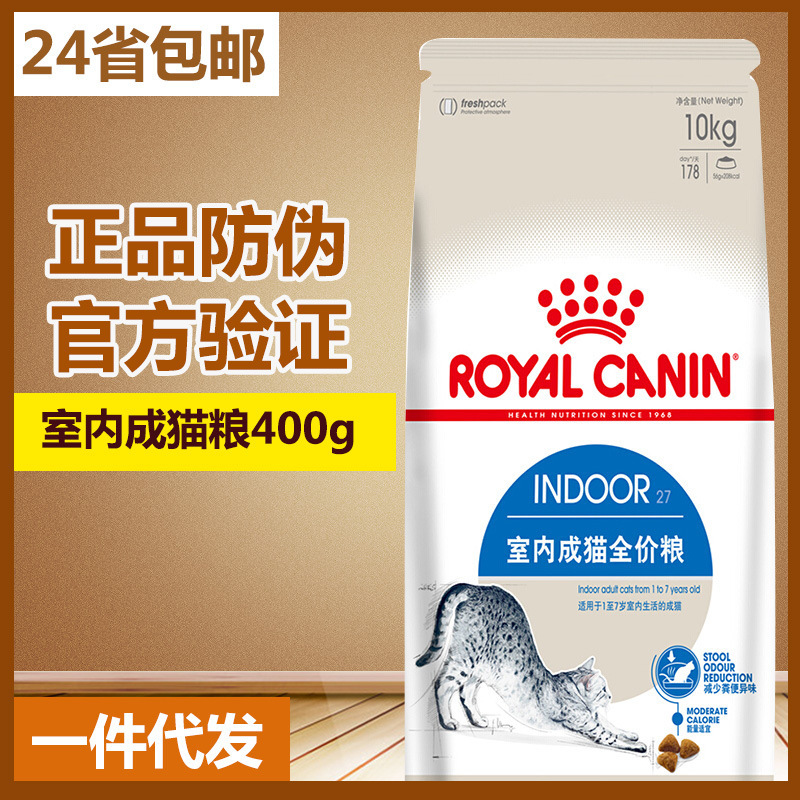 Royal I27 Indoor Adult Cat Food 2Kg/10Kg 1-7 Years Old Indoor Full Price Adult Cat Food 10kg