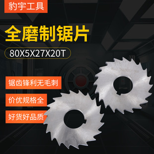 �S�����l������Ƭ㊵�HSS80X5X22X20Tȫĥ������и��Ƭ����