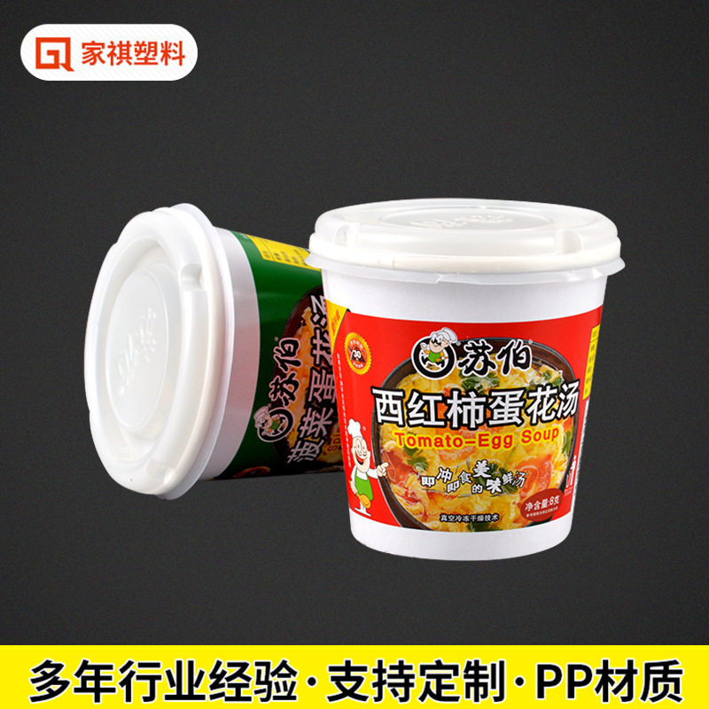 厂家批发食品吸塑包装盒 外卖杯盖包装盒 PP奶茶泡面塑料盖