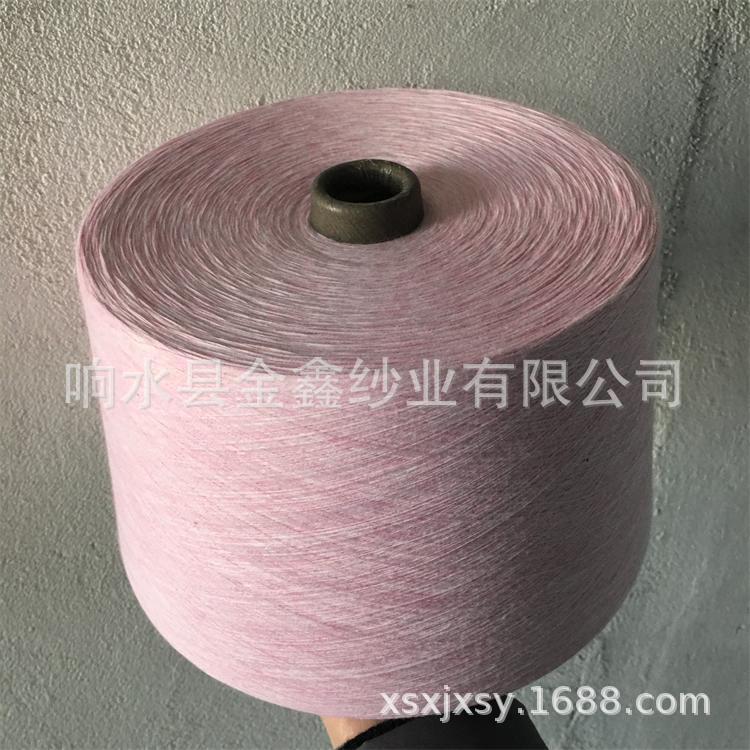 现色纺纱棉浅粉夹花纱 浅兰色纺纱 40支色纺棉纱 50支 高纱支纱线