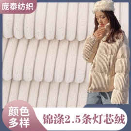 灯芯绒;尼龙面料;面料加工定制
