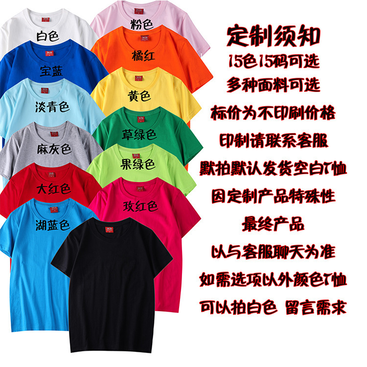 Factory in stock discount 200g solid color combed cotton T-shirt European version plus size blank cultural shirt advertising shirt customized printing DIY
