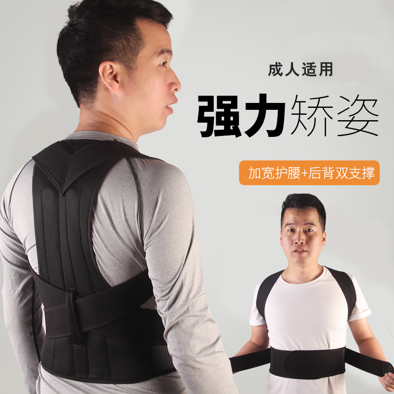 Cross-border adult unisex corrective belt anti-hunchback correction back fixation belt posture correcting belt trainer wholesale