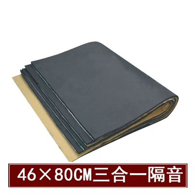Automobile sound insulation cotton shock-proof pad butyl rubber shock-proof plate strong energy shock-proof sound absorption sound insulation damping plate three-in-one sound insulation (Other Automotive Interior Supplies)