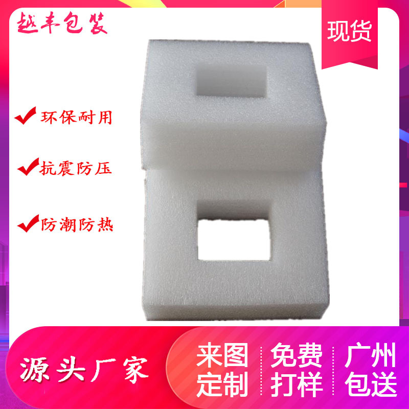 珍珠棉厂家批发珍珠棉泡沫厂家现货供应白色epe珍珠棉