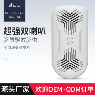 Hot-selling Ultrasonic Insect repellent mosquito repellent high-power dual-horn automatic frequency conversion intelligent insect repellent rat repellent