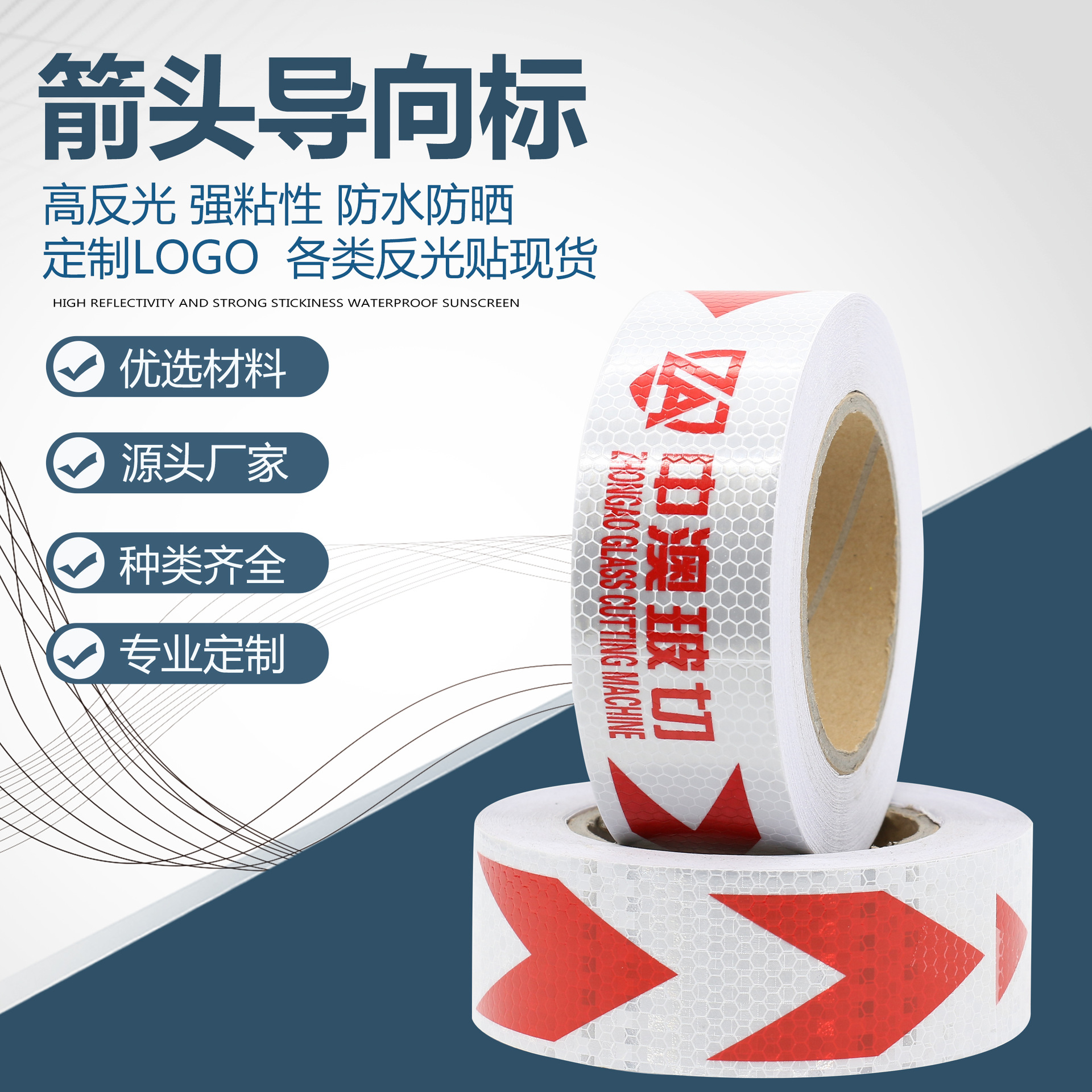 厂家批发PET车身反光贴 安全警示红白反光条反光膜 可制作DOT-C2