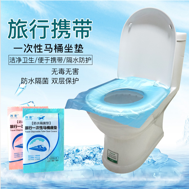 一次性马桶垫旅行酒店用品塑料坐便套防水隔菌孕产妇座厕垫|ms