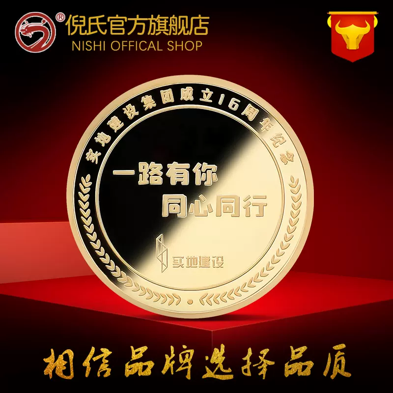 同学会礼品纪念币 校园毕业典礼纪念章 校友聚会留念章可定 制