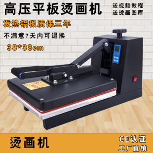 �C���C �߉�38*38CM ���Dӡ�C ���Dӡ�C���O��ƽ��C�Cӡ�Cӡ���C