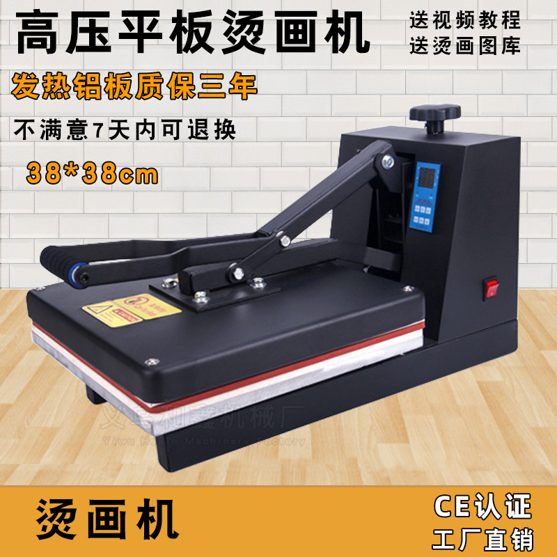 烫画机 高压38*38CM 热转印机 热转印机器设备平板机烫印机印花机