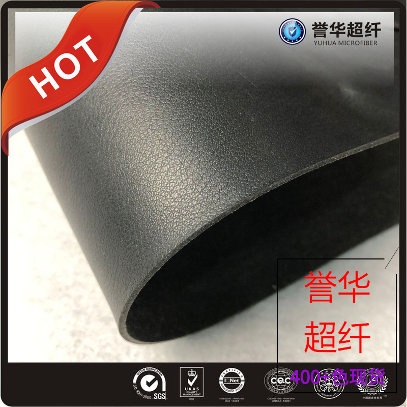 皮面超纤 家具沙发汽车座椅软包内饰用0.4mm-4.0mm超纤皮革