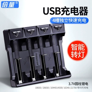 Зарядное устройство USB на 2 слота 3 7 В для 18650 и 26650