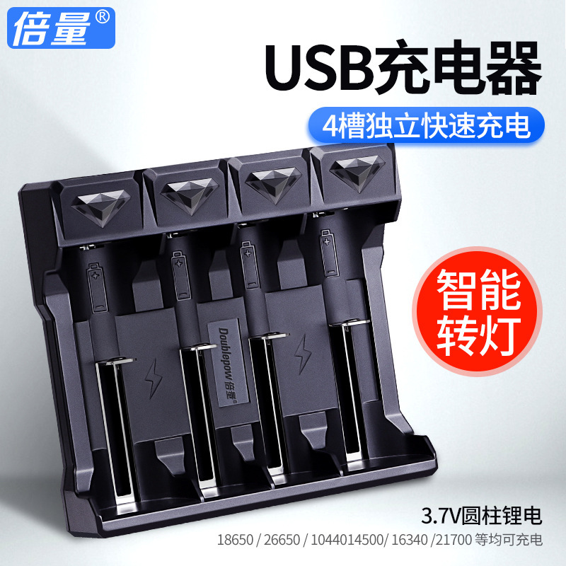 Double 18650 lithium battery charger 4 dual-slot USB interface 3.7V rechargeable battery 26650 smart charger Double 18650 lithium battery charger 4 dual-slot USB interface 3.7V rechargeable battery 26650 smart charger