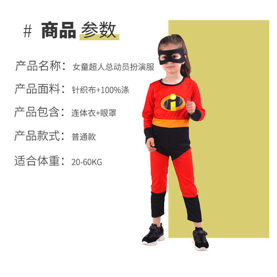 Girls Incredibles cosplay Anime Movie Jumpsuit Holiday Party Stage Costume