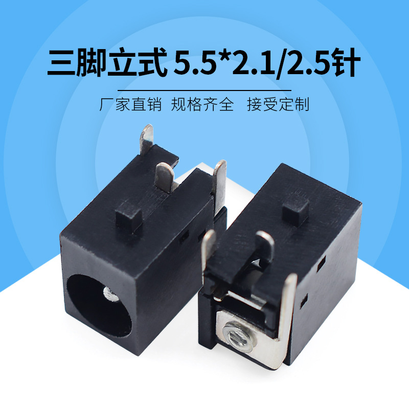 厂家直销适配器电源母座7.0*9.655.5*2.1/2.5dc插座dc-036直流