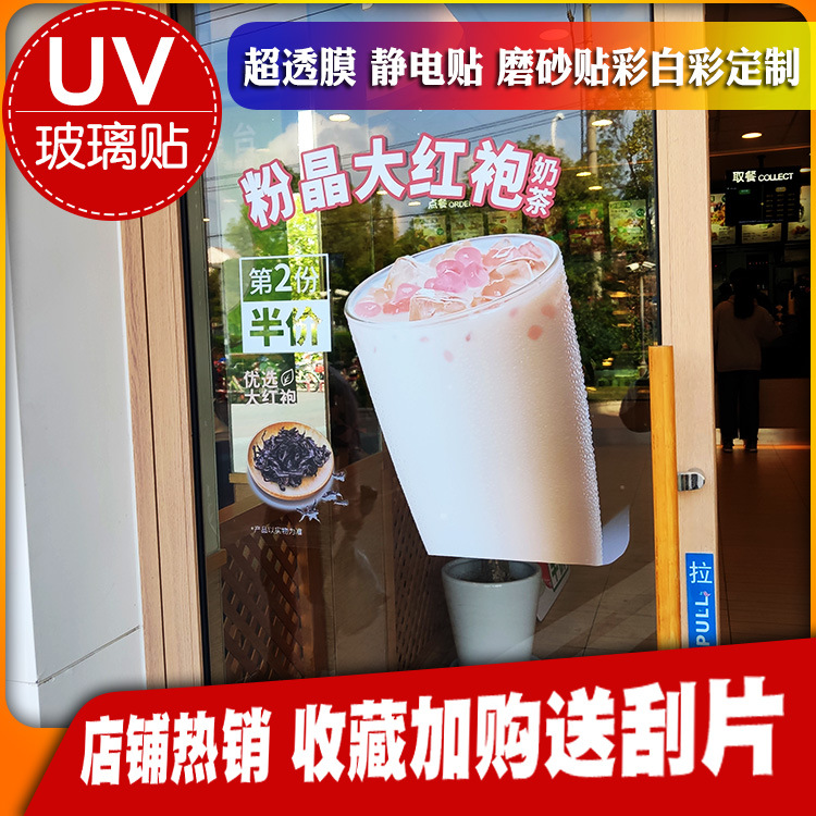 上海UV全透贴打印 玻璃贴双视透 两面透玻璃贴 UV加工工厂