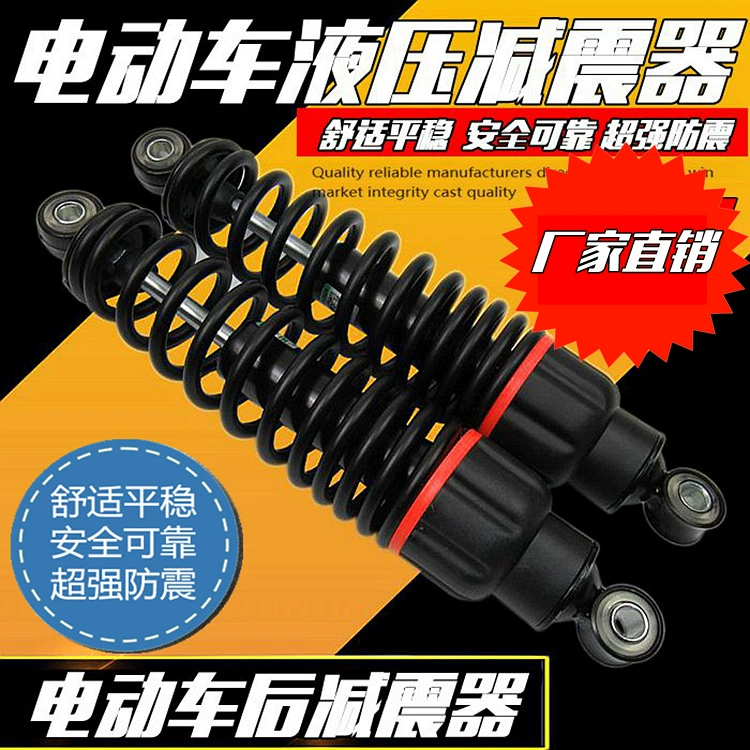 Электромобиль задний амортизатор Задний амортизатор Универсальный Амортизатор смелый гидравлический задний амортизатор