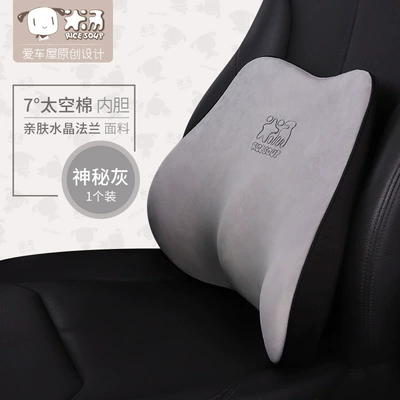 Headrest, Aichewu Factory Direct Sales - waist-t-632m-h-mysterious-gray