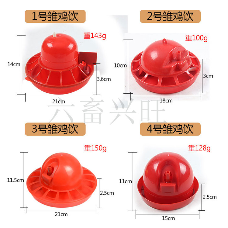 Chicken drinking water bottle, chick drinking chicken automatic drinking water device, chick float ball drinking water device, chick drinking water bucket, farm 