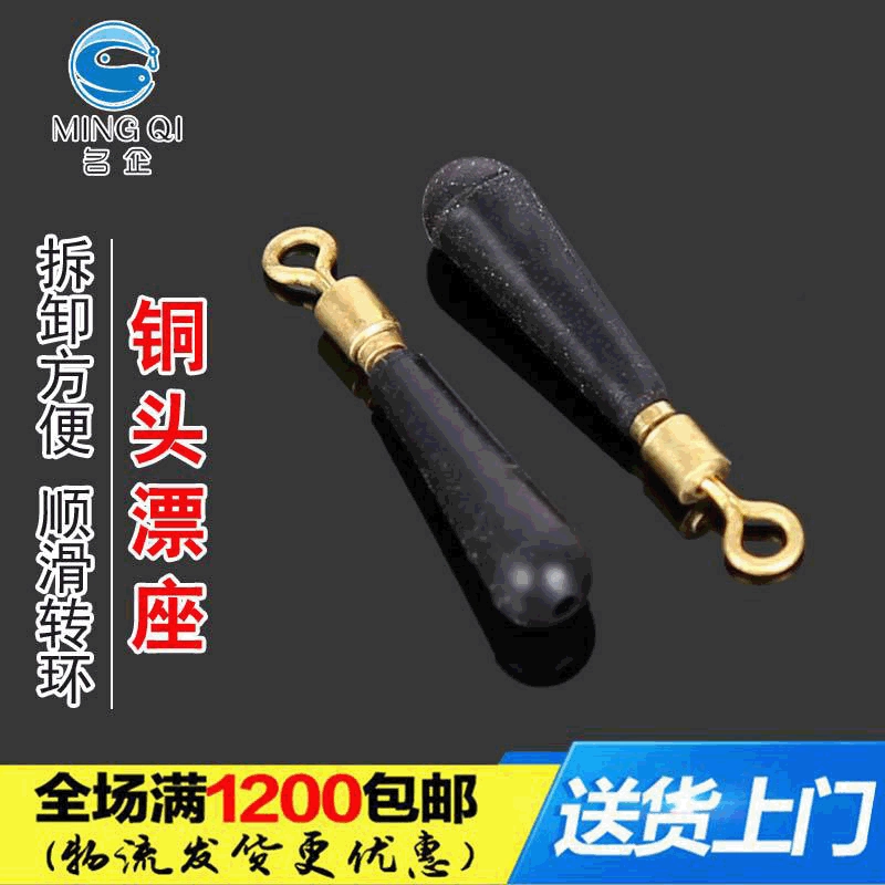 Известные корпоративные аксессуары для рыболовных снастей, Медная головка, плавающее сиденье, легко разбирается, вращающиеся объемные рыболовные снасти, плавающее сиденье, рыболовные принадлежности оптом